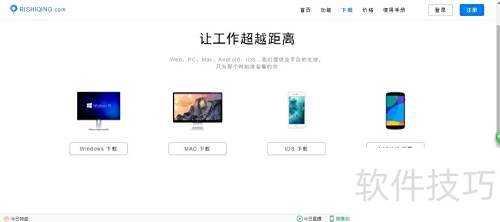 高效工作日志管理工具推荐