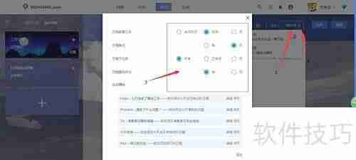工作日志管理利器