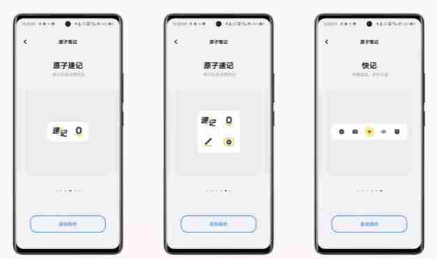 原子笔记app搜索位置