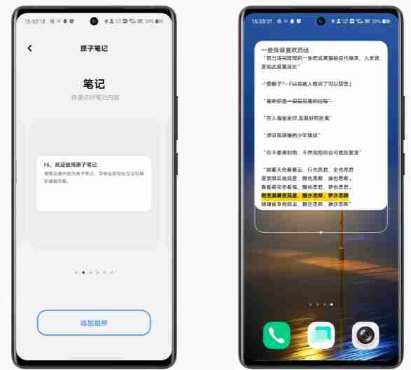 原子笔记app搜索位置