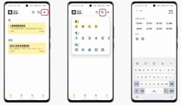 原子笔记app搜索位置
