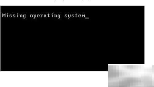 电脑提示“missing operating system”解决方法