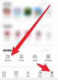 UC浏览器怎么把文件上传到网盘