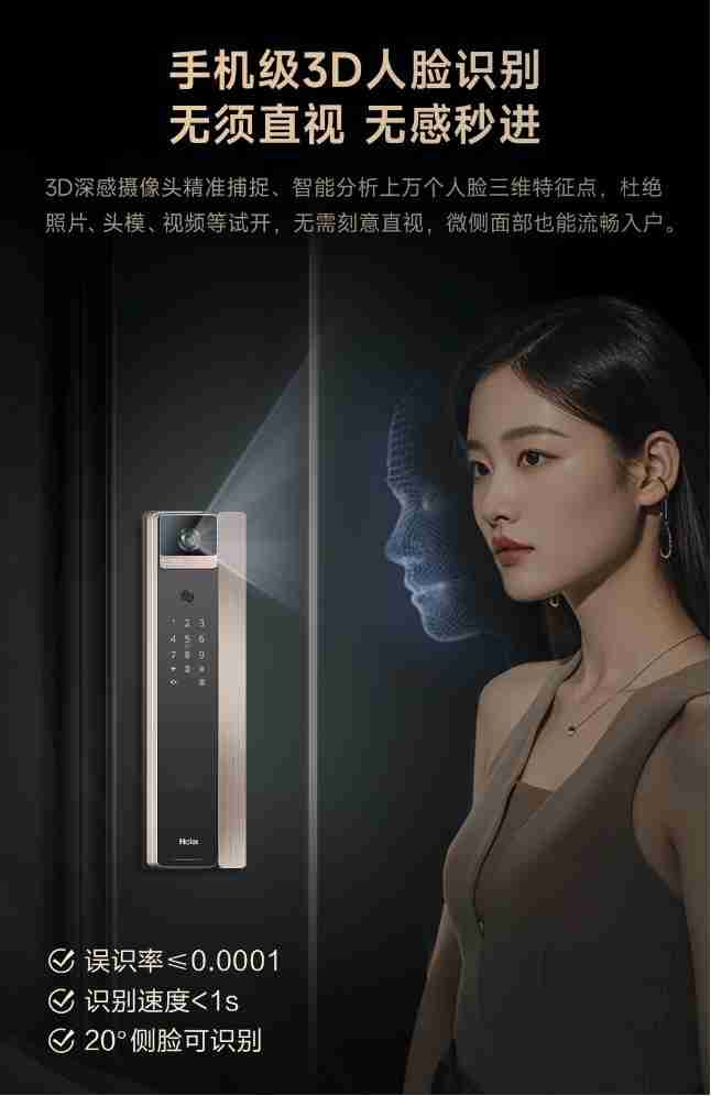 安全，只是它的起点！深度体验海尔金吾卫S900智慧门锁