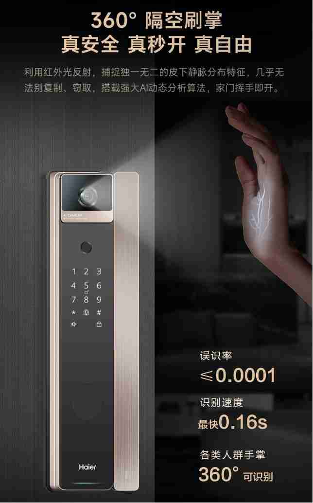 安全，只是它的起点！深度体验海尔金吾卫S900智慧门锁