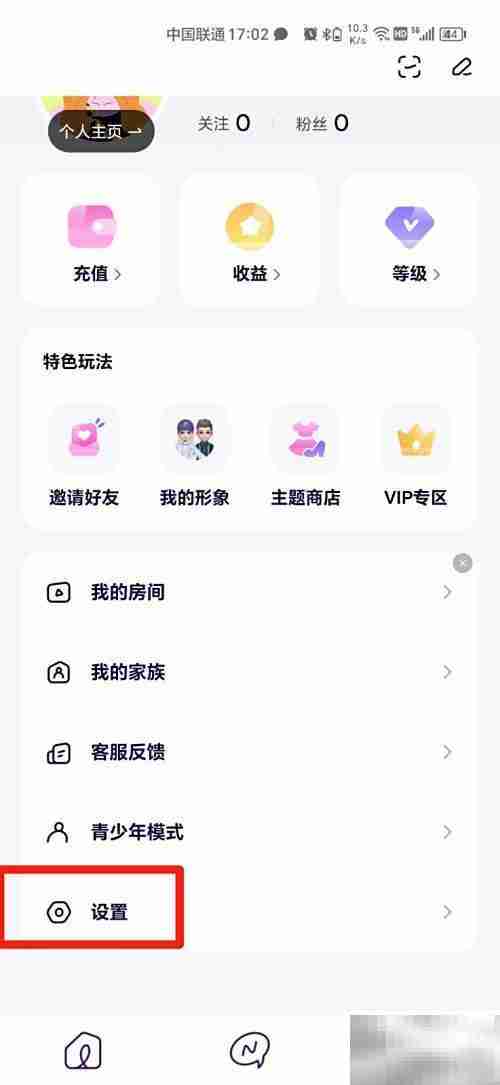 关闭小西米陌生人语音通知