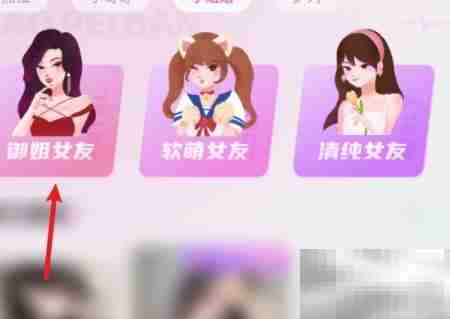 小陪伴语音查看主播资料方法