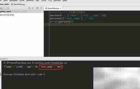 Python字典添加键值对方法