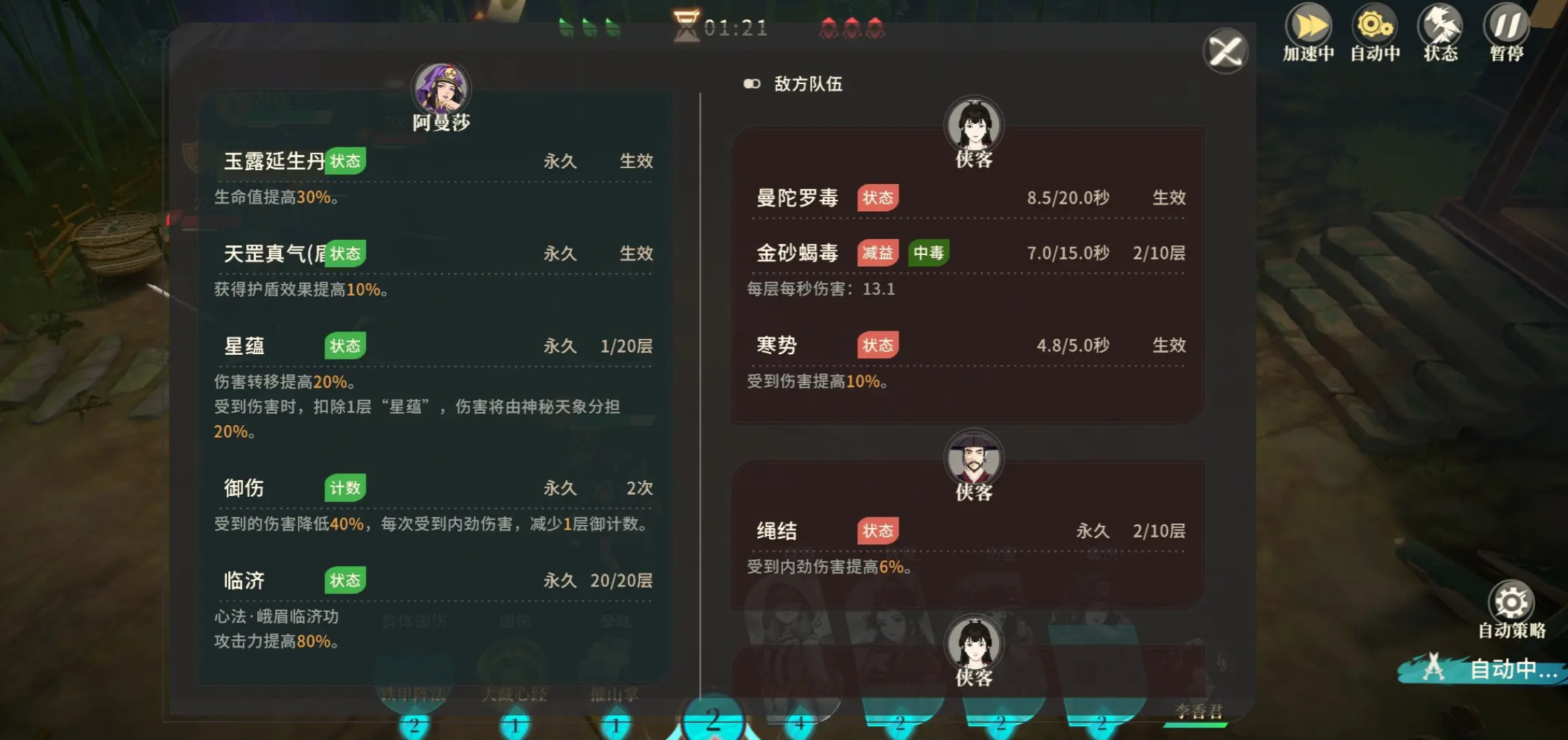 《对决!剑之川》功法获取攻略