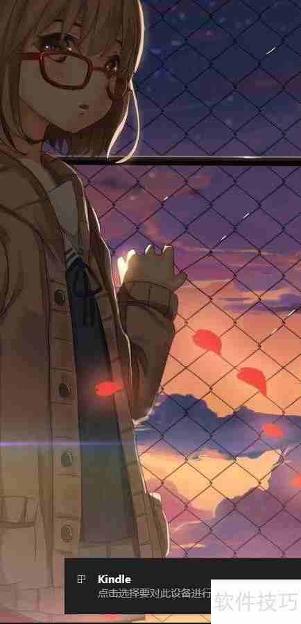 Kindle咪咕版导入电子书方法