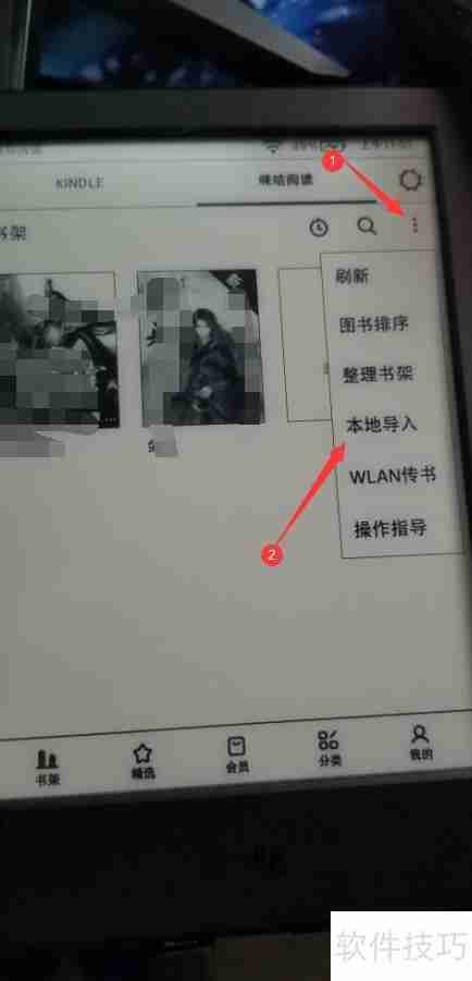 Kindle咪咕版导入电子书方法