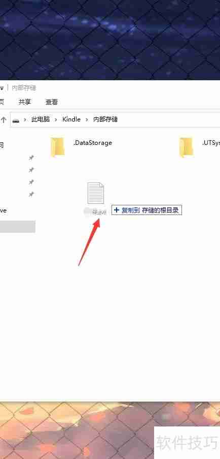 Kindle咪咕版导入电子书方法
