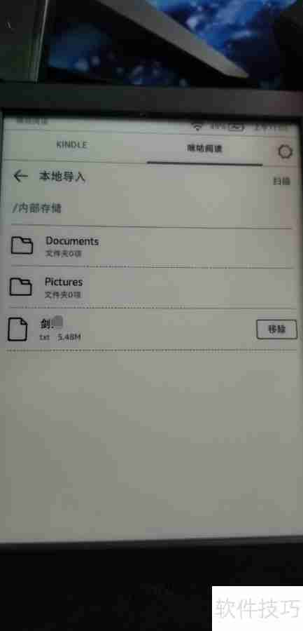 Kindle咪咕版导入电子书方法