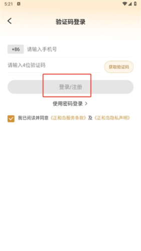 正和岛
