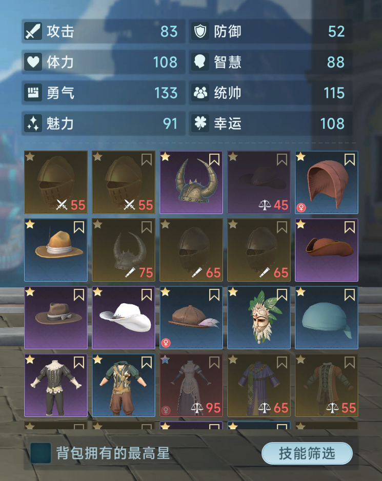 《大航海时代：传说》装备系统玩法介绍