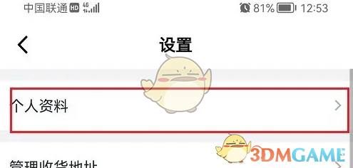 《山姆会员商店》查看会员卡详情方法