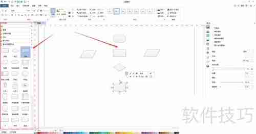 流程图软件绘制基础流程图指南