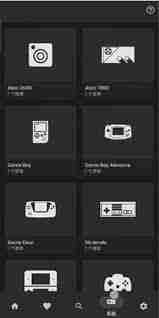 Lemuroid模拟器如何使用