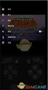 Lemuroid模拟器如何使用