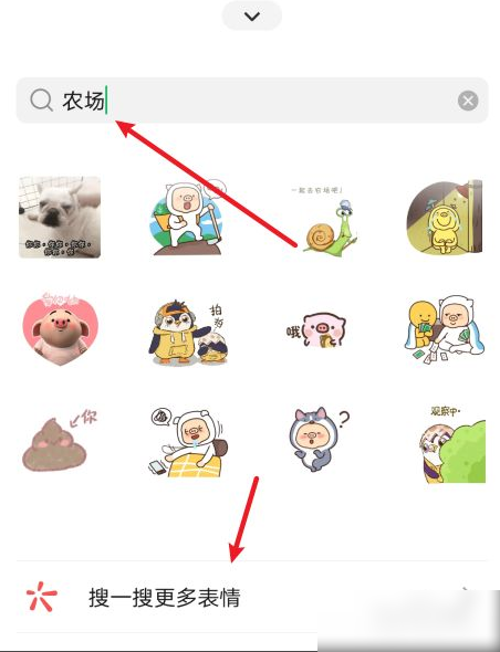微信农场状态  微信农场状态位置一览