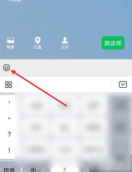 微信农场状态  微信农场状态位置一览