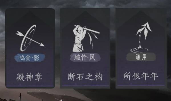 《燕云十六声》S4赛季九剑九枪配装指南