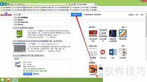 OCR文字识别软件哪个好用？支持下载的软件推荐