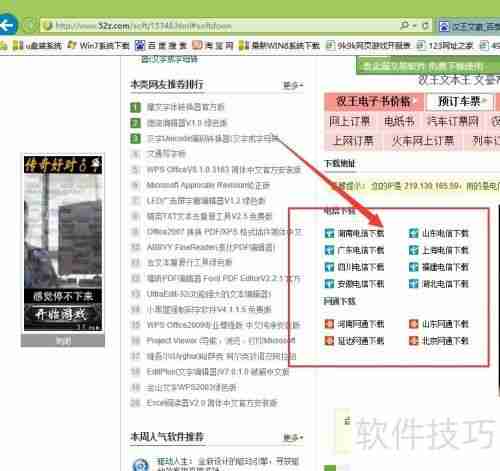 OCR文字识别软件哪个好用？支持下载的软件推荐