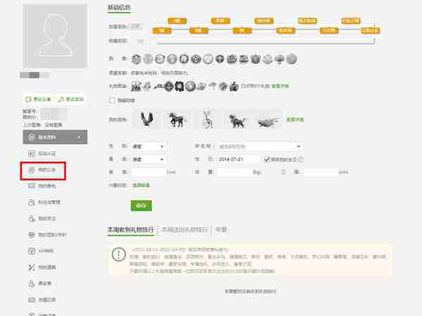 酷狗直播公会怎么退出