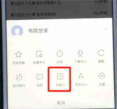 百度浏览器如何打开多个页面  百度浏览器打开多个页面教程