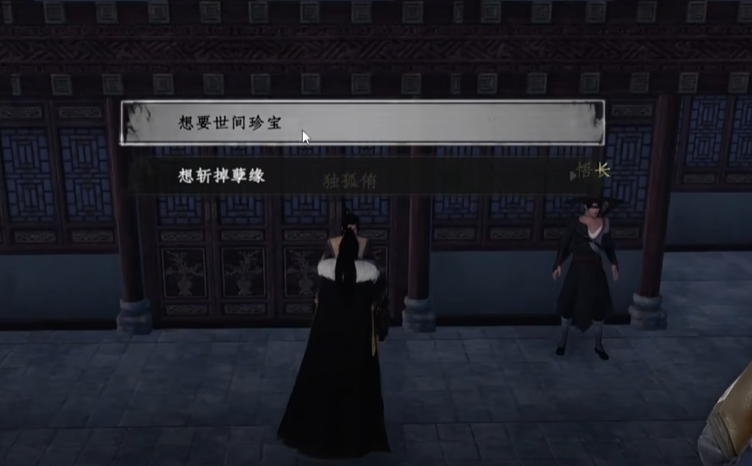 《下一站江湖2》京谕珠获取攻略