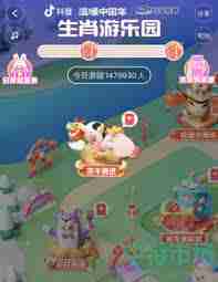 抖音如何玩生肖游乐园猪光宝气