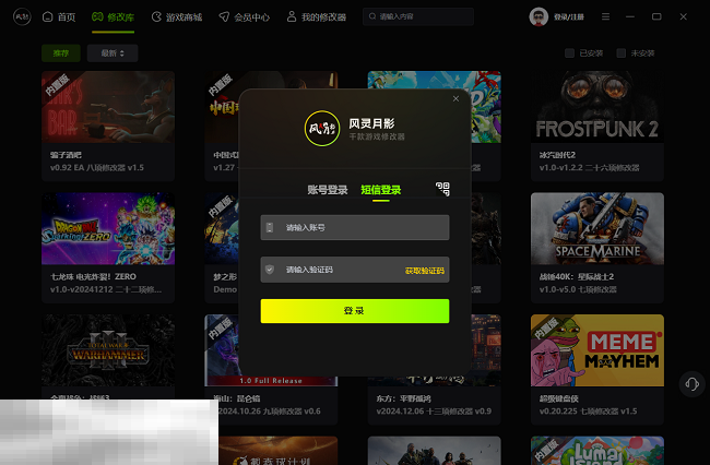 前往中世纪风灵月影修改器最新版 前往中世纪游戏修改器