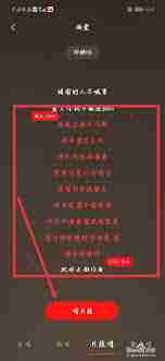 全民K歌如何唱片段