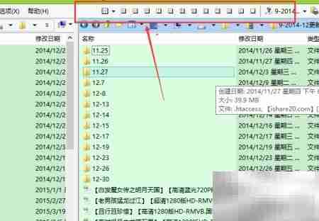 快速找文件整理技巧