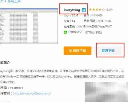 快速找文件整理技巧