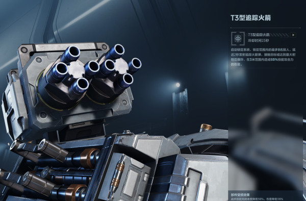 《逆战：未来》排位赛机甲方得分技巧