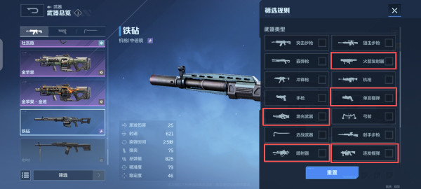 《逆战：未来》枪械大类的全新变化