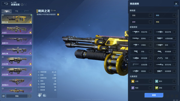 《逆战：未来》进阶指南：主副枪械好搭档，让不同组合发挥更强效果！