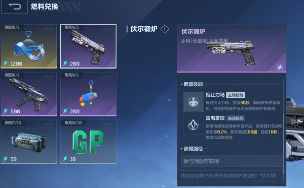 《逆战：未来》进阶指南：主副枪械好搭档，让不同组合发挥更强效果！