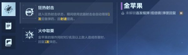 《逆战：未来》进阶指南：主副枪械好搭档，让不同组合发挥更强效果！