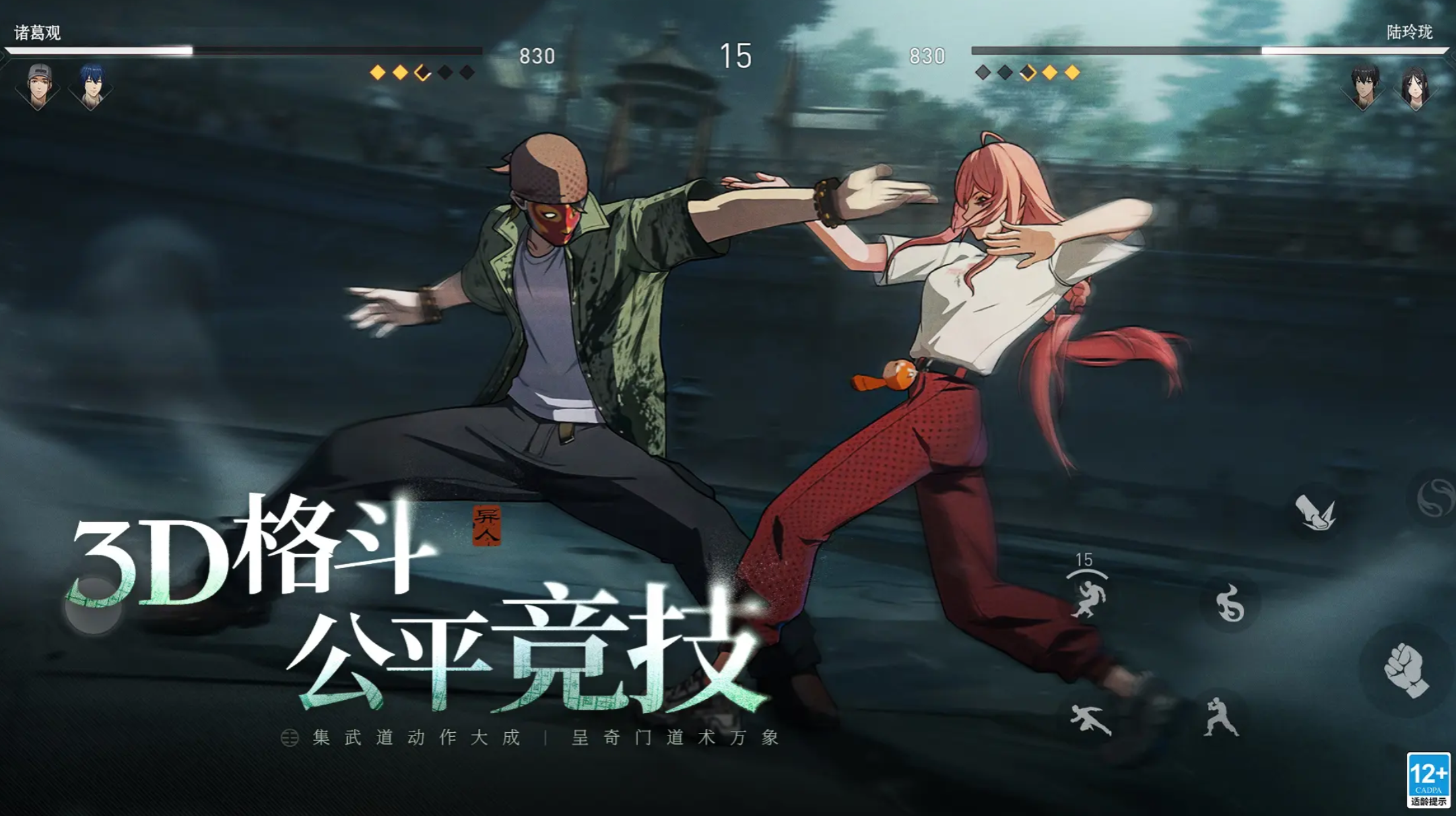 《异人之下》诸葛升强度介绍