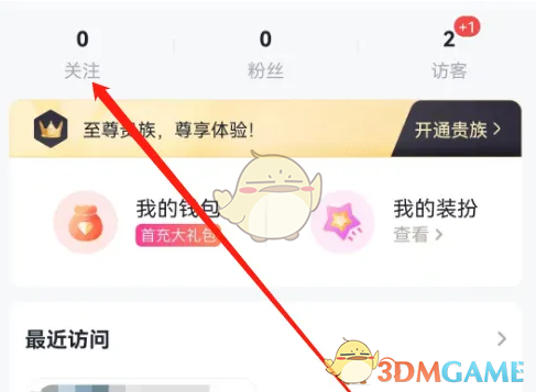 《咕咕语音》关注的房间查看方法