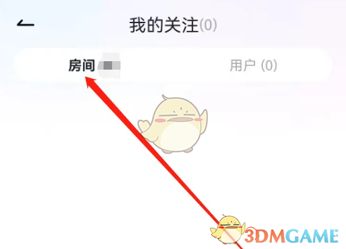《咕咕语音》关注的房间查看方法