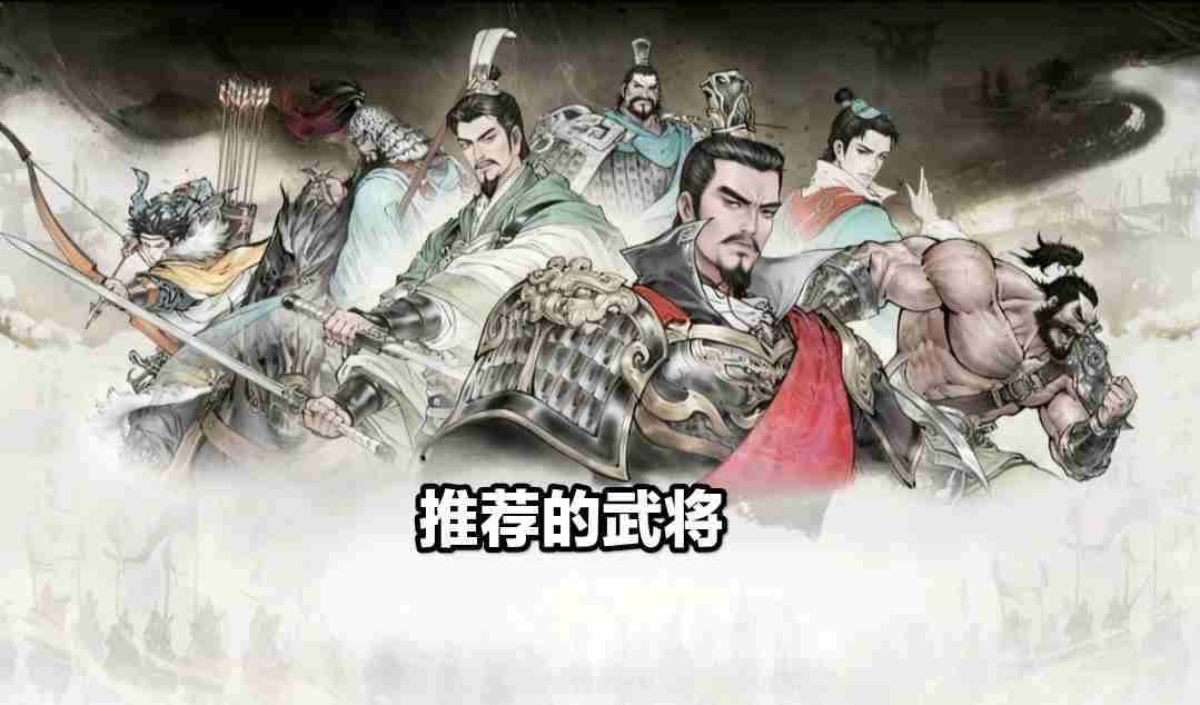 《三国望神州》全角色强度评级榜