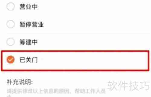 美团开店宝：如何正确关闭店铺