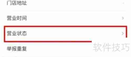 美团开店宝：如何正确关闭店铺