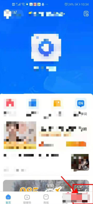 小猿辅导搜题怎么购买vip 小猿搜题购买vip方法介绍