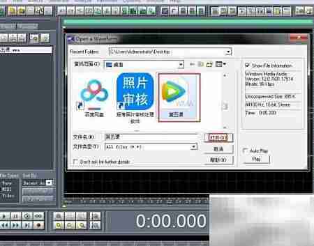Cool Edit Pro声音快进滤镜教程