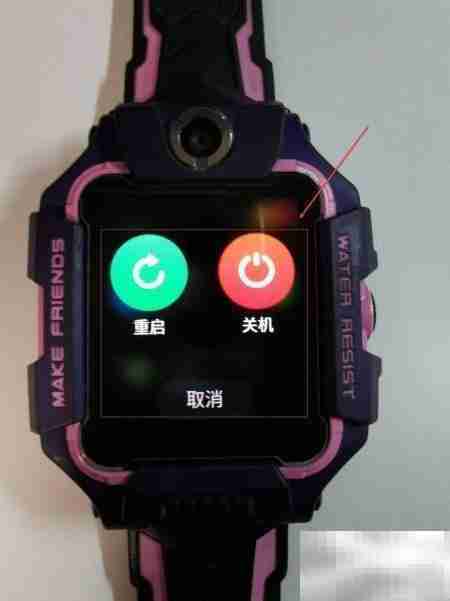 小天才关机方法